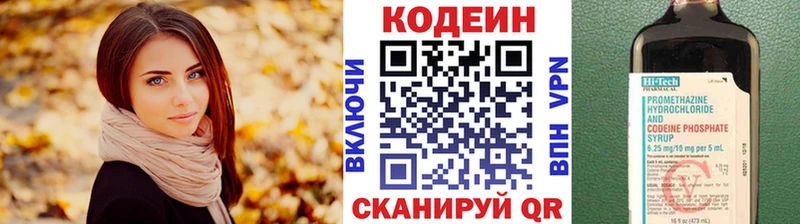 Codein Purple Drank  гидра вход  Таруса  цены  