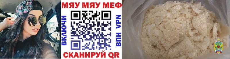 наркота  Таруса  МЕФ мяу мяу 